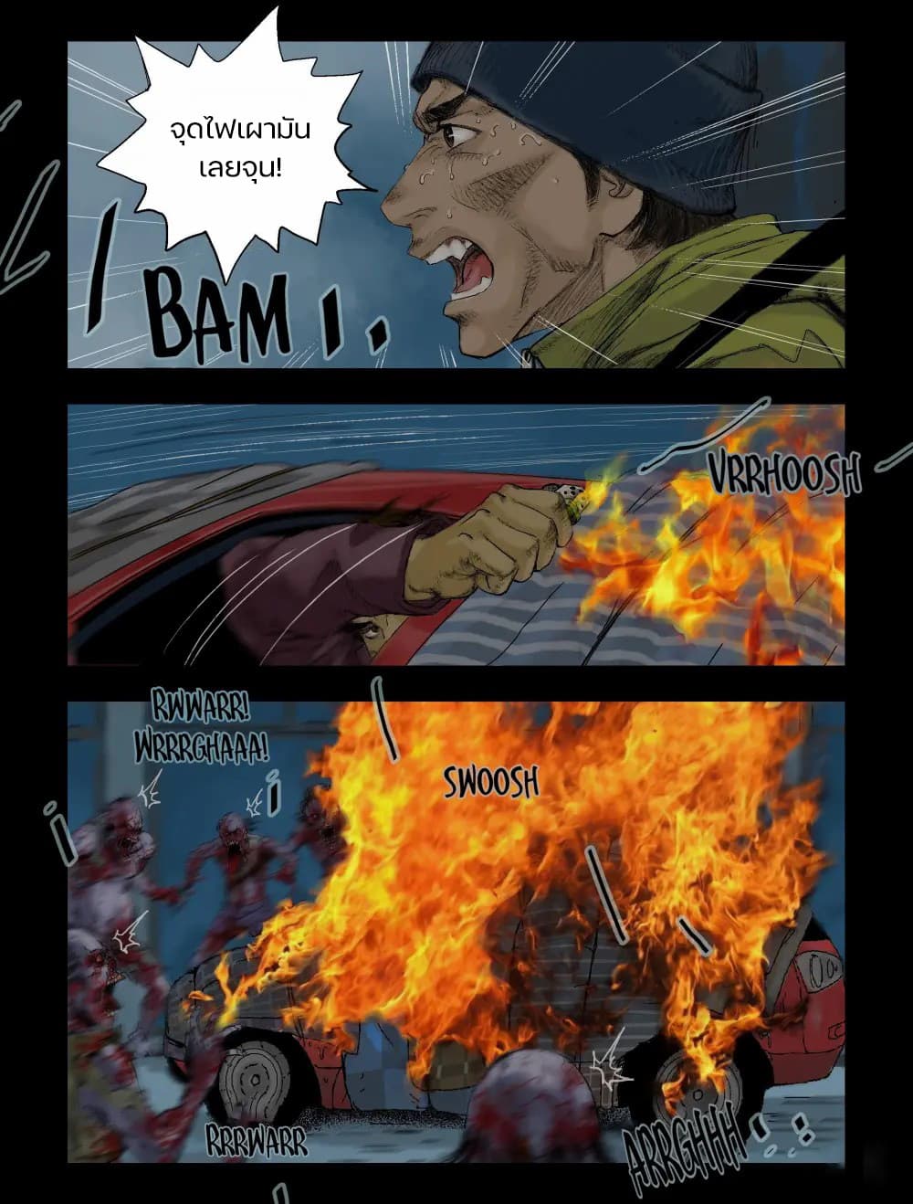 Zombie World ตอนที่ 72 (7)